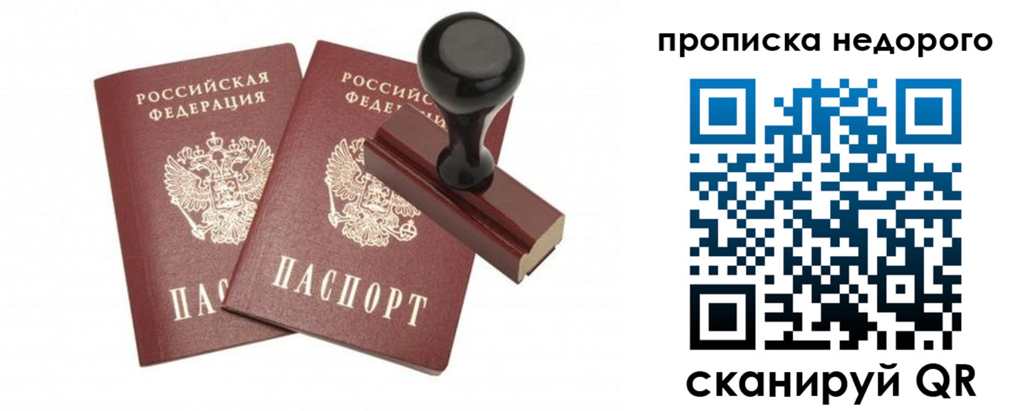 прописка в квартире в Сунже