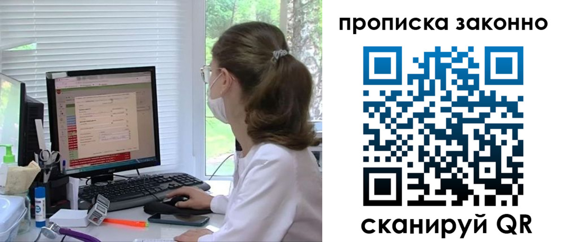 временная регистрация законно в Сунже
