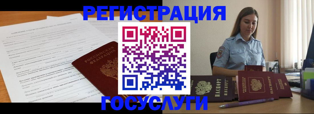 временная регистрация гарантия в Сунже