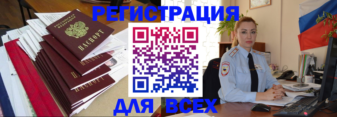 регистрация для школы в Сунже