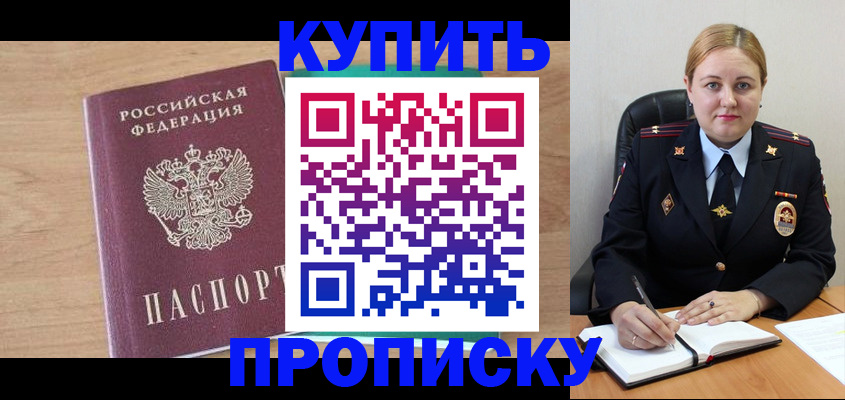 регистрация для школы в Сунже